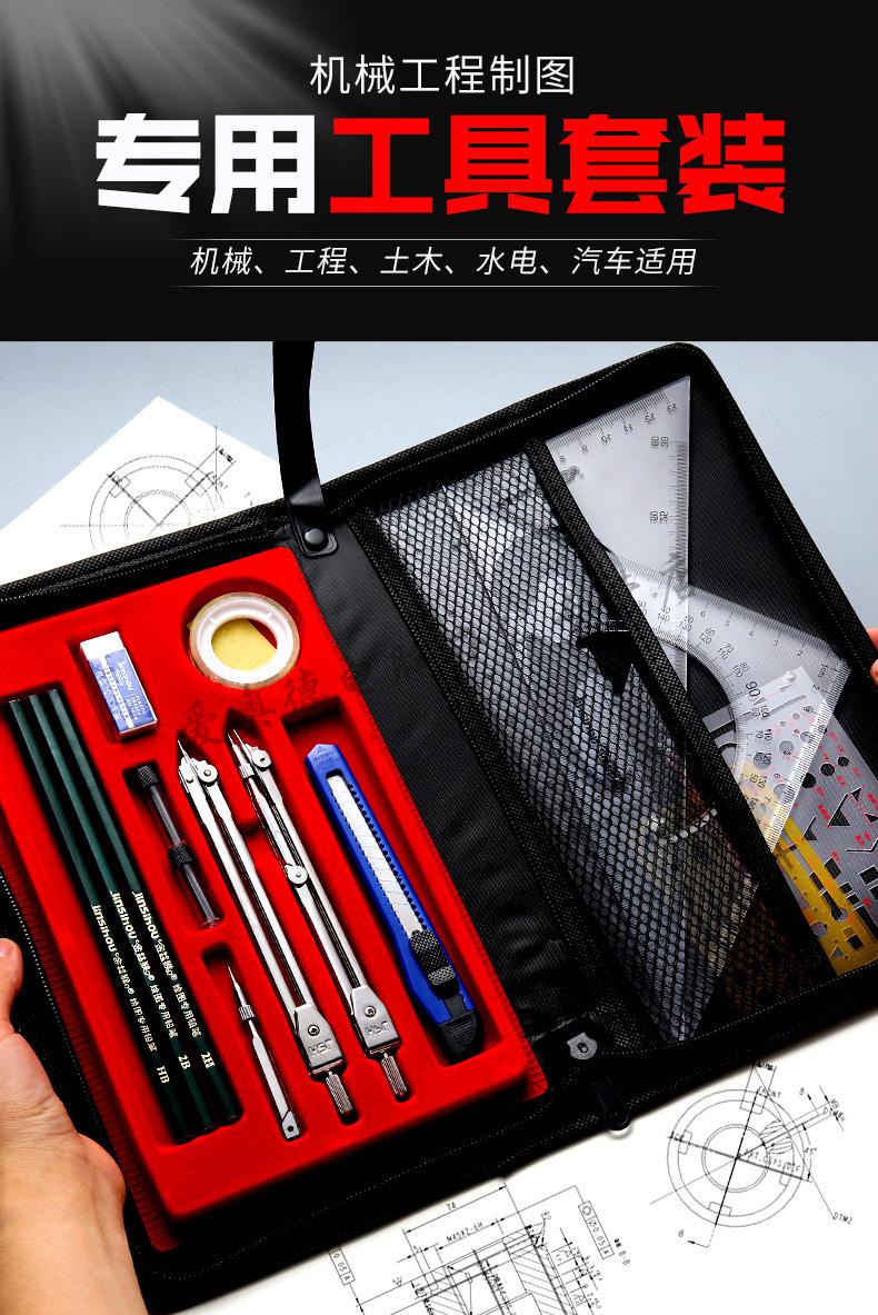 呱叽呱叽工程制图绘图工具套装机械设计多功能尺子金属圆规分规大学生