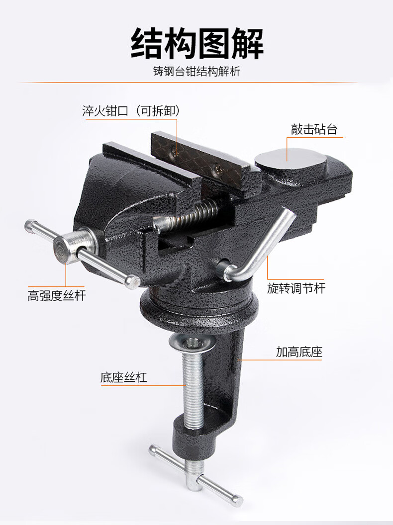 自制台钳尺寸图片大全图片