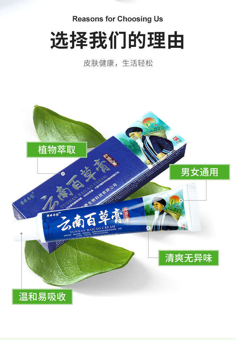 草本专家云南百草膏草本黄金乳膏皮肤外用 2盒 护肤甘油【图片 价格