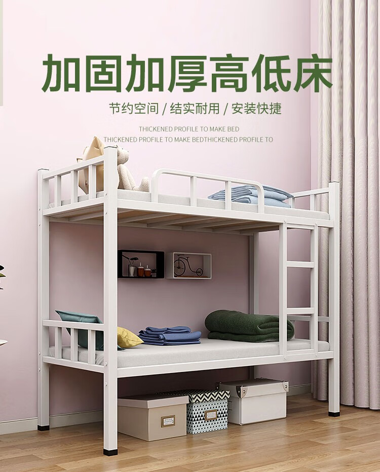 黎尧上下床铁架艺高低床工地员工宿舍上下铺学生公寓寝室铁床双层床加厚床带床板带护栏分体床双人床宿舍床 方管宽100长200+整块板