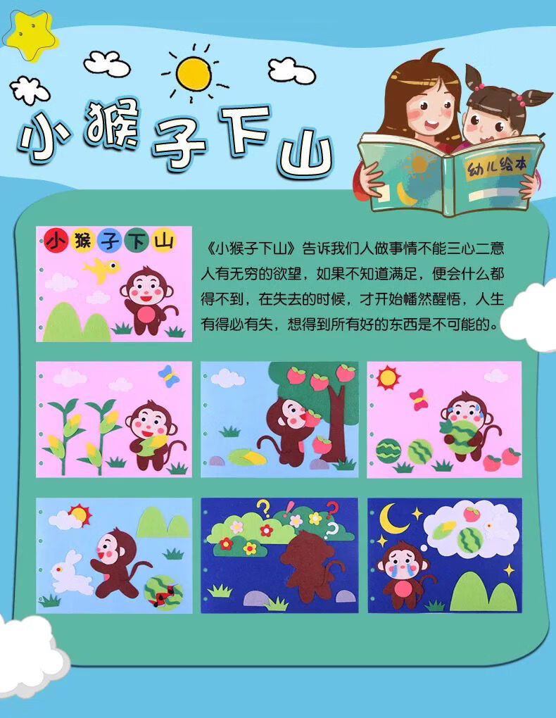 幼儿园儿童手工绘本制作自制绘本diy不织布故事书图书子材料包 小猫