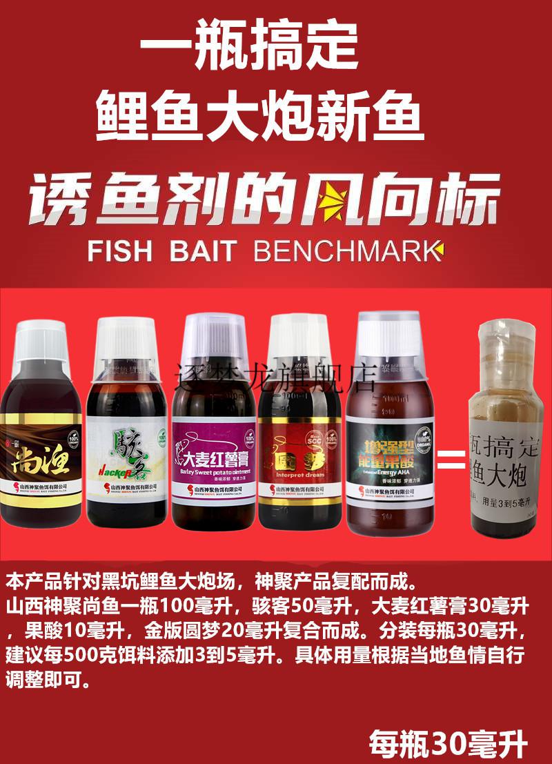 2022年新款回锅鲤鱼小药神聚小药复合一瓶搞定钓鱼小药鲫鱼鲤鱼回锅鱼