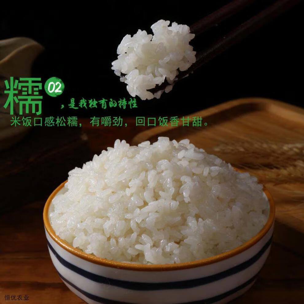 晨臻2022新米25kg江苏大米南粳5055大米软糯农家产珍珠米大米20斤 买