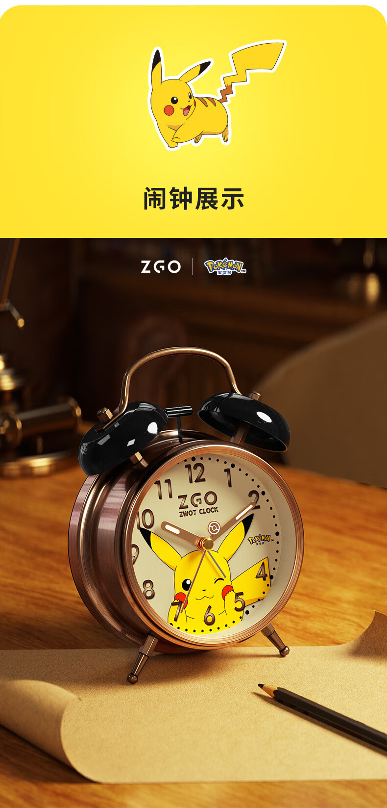 宝可梦联名皮卡丘儿童闹钟静音初高中学生卡通卧室床头钟厂家直供
