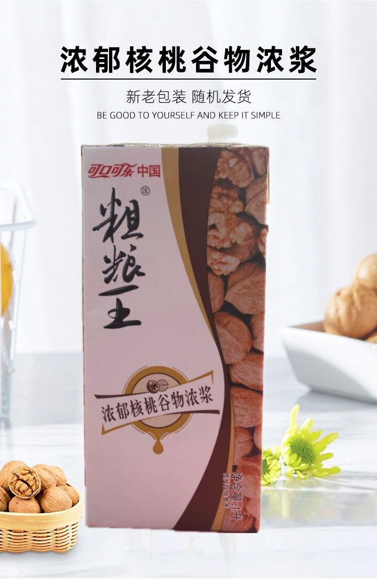 1l10瓶中粮粗粮王红豆绿豆核桃谷物浓浆餐饮料1000ml抹茶绿豆口味