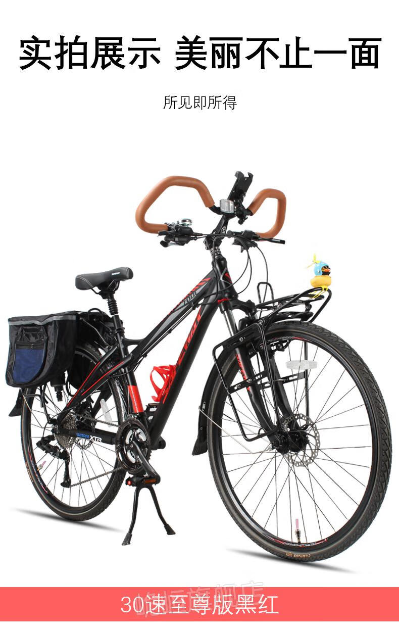 长途旅行自行车safeway赛威长途旅行车自行车700c蝴蝶把可调27速前后