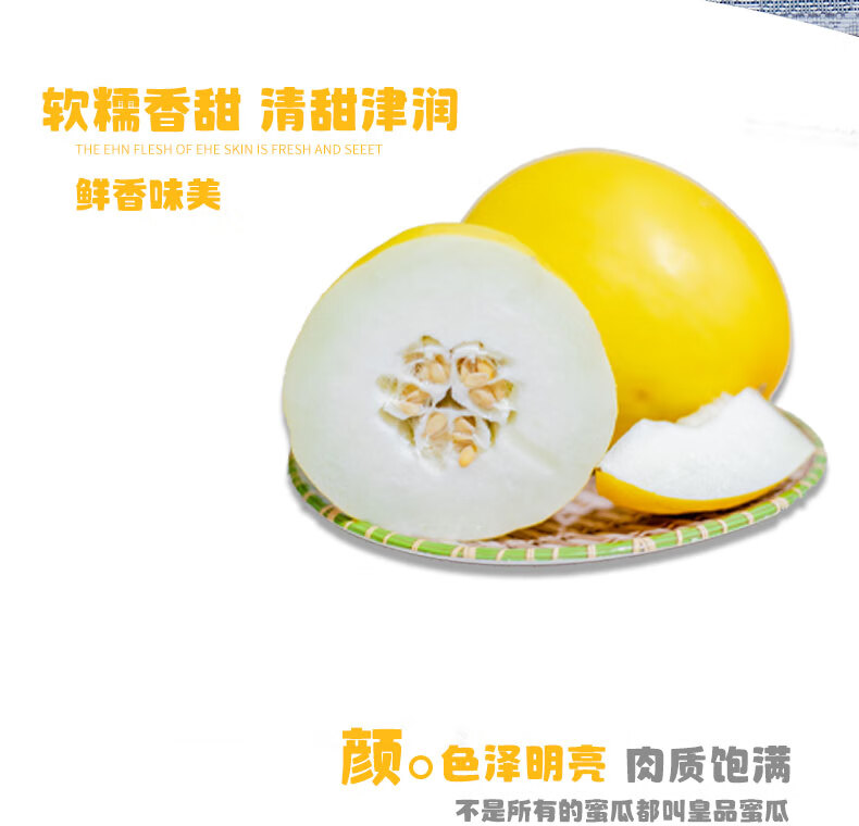 海南皇品蜜瓜当季新鲜水果黄金哈密瓜金美人整箱11斤46只甜瓜5500g带