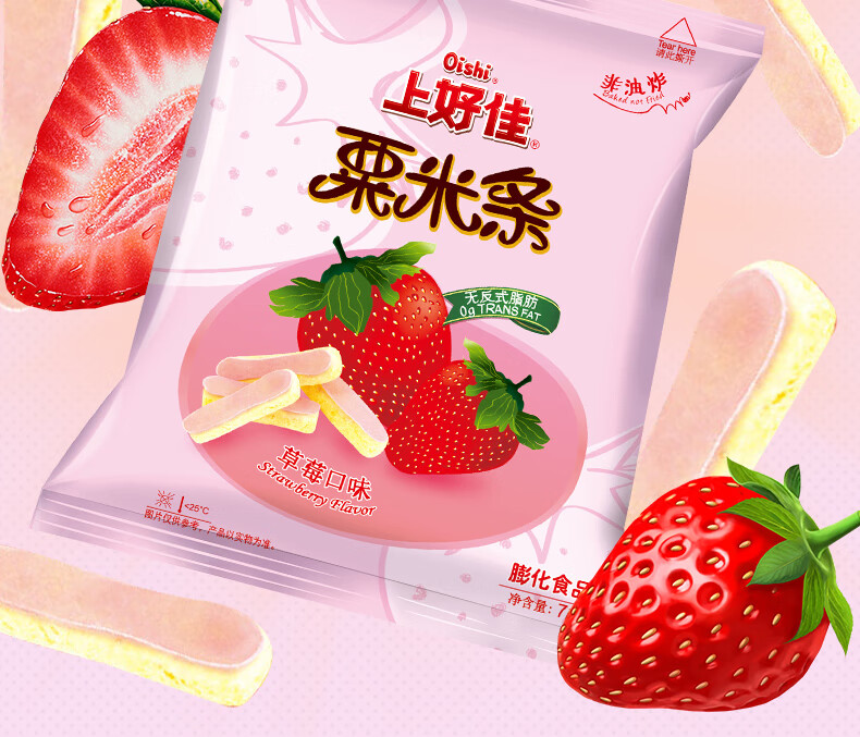 上好佳薯条草莓味粟米条7g20包膨化零食品小吃休闲办公室