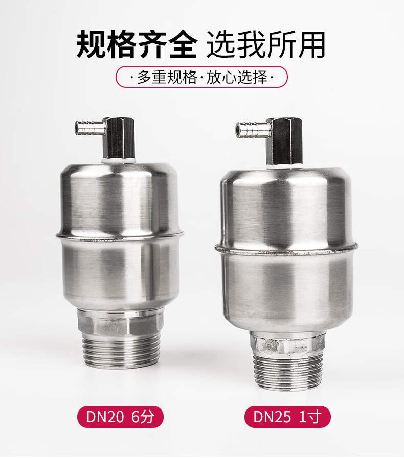 不锈钢排气阀304自动排气阀泄压阀暖气空调暖通放气6分1寸dn2025