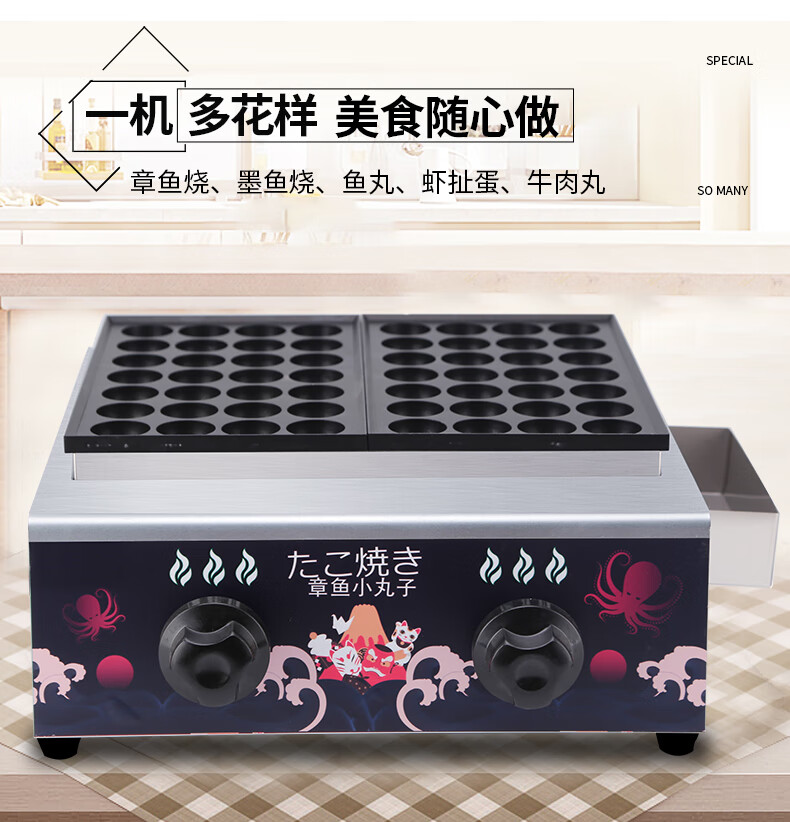 章鱼小丸子锅章鱼小丸子机器商用摆摊燃气章鱼烧机鱼丸炉虾扯蛋电热