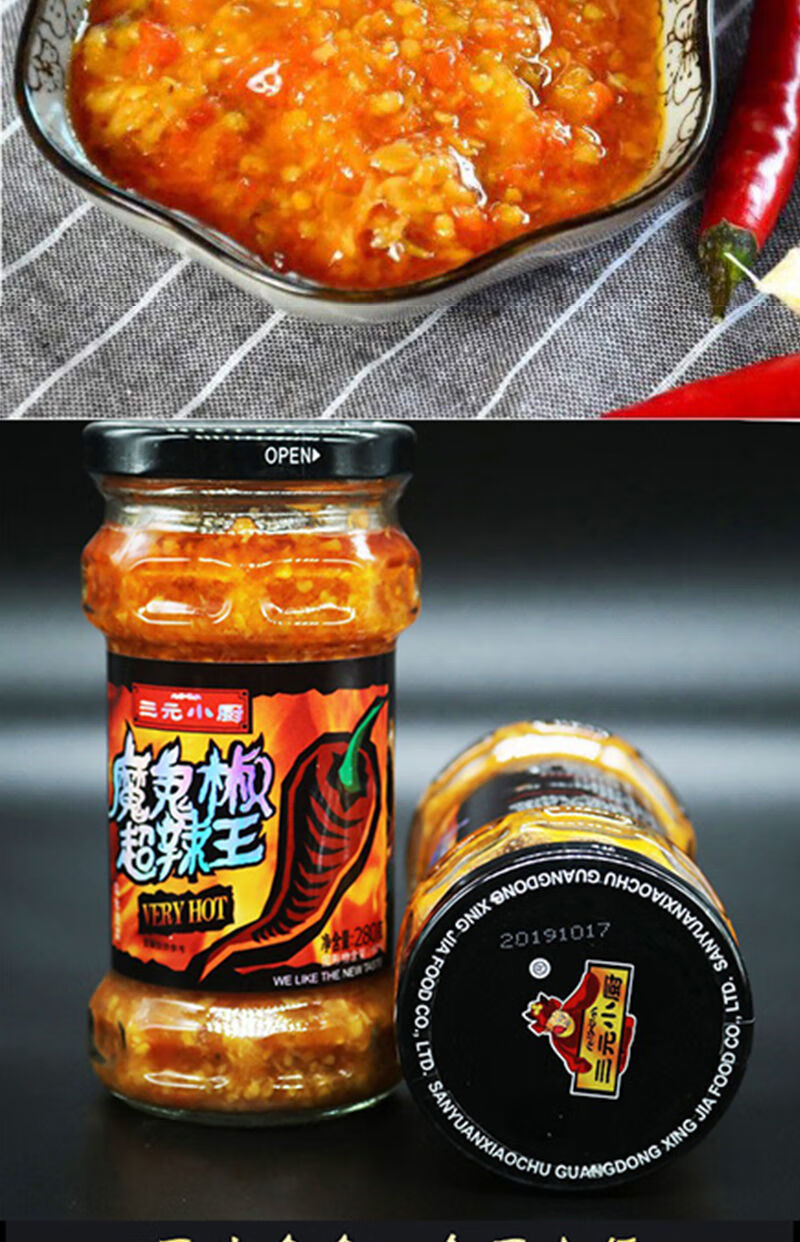 小厨特辣王魔鬼辣椒酱280g香味醇厚野山椒下饭商用 魔鬼椒超辣王【1瓶