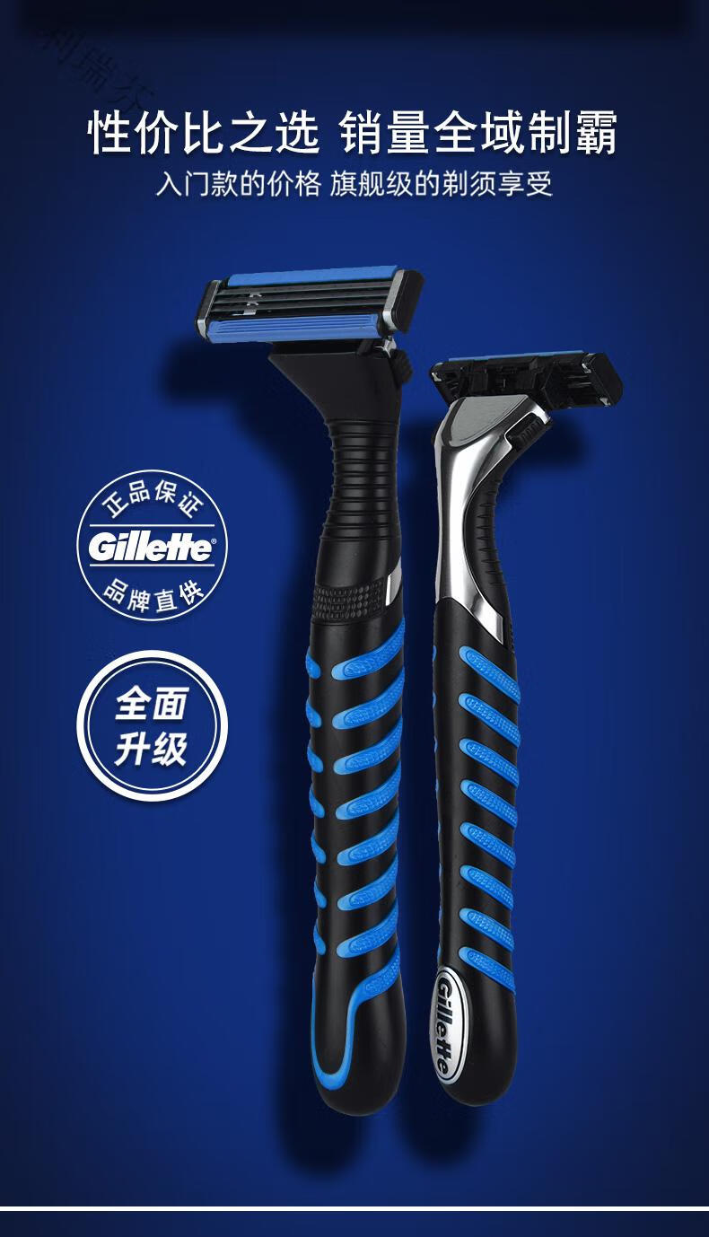 吉列威锋3男士剃须刀强化版非吉利刀头刀架组合刮胡刀手动 威锋3强化1