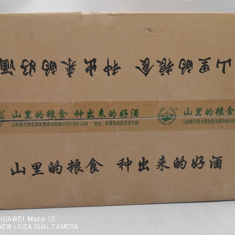 新疆山粮糜子酒1000ml126瓶新疆白酒木垒县山粮糜子酒50度封坛装酿
