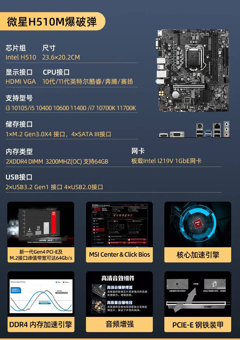 微星(msi)b560m bomber爆破弹b660 mortar迫击炮h510主板12代cpu套装