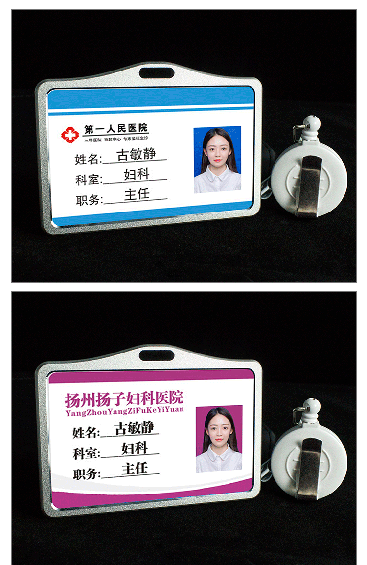 护士胸牌定做工牌定制医院医生工作证伸缩扣挂牌订制铝合金胸卡【图片