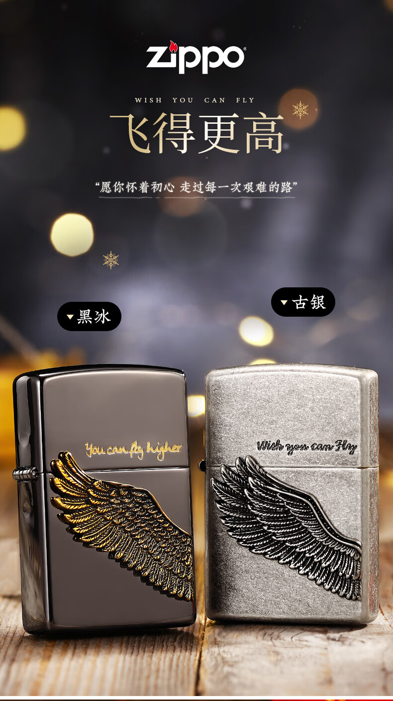 打火机zippo正品原装古银黑冰飞的更高天使之翼男情人节礼物收藏自用