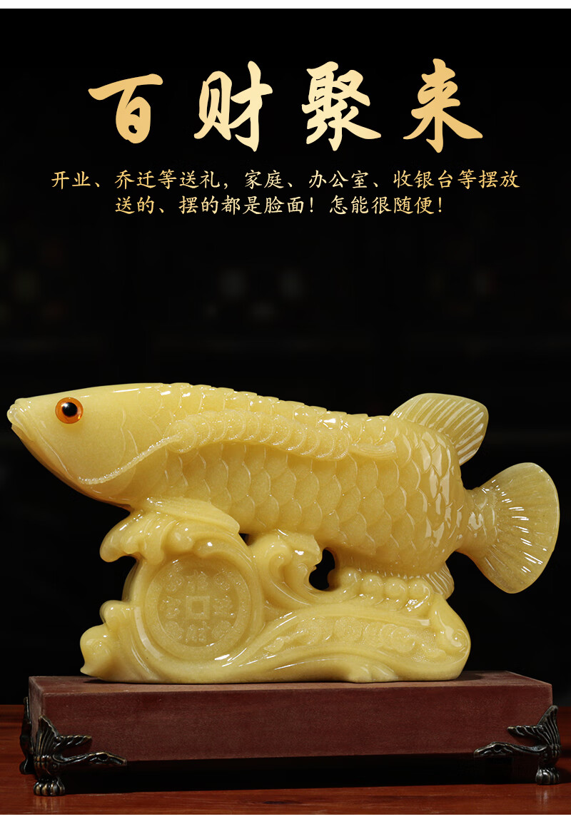 笼趣玉石金龙鱼招财摆件工艺品客厅玄关酒柜电视柜办公室装饰品老板桌