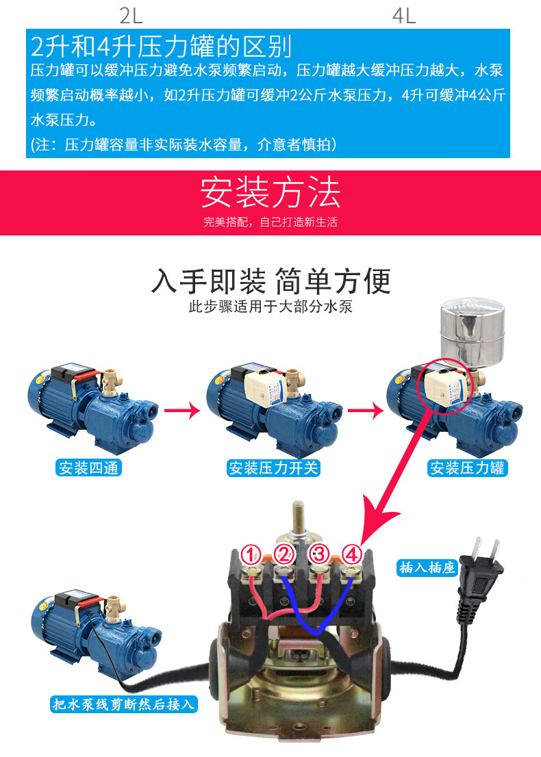 自吸泵接线安装图解图片
