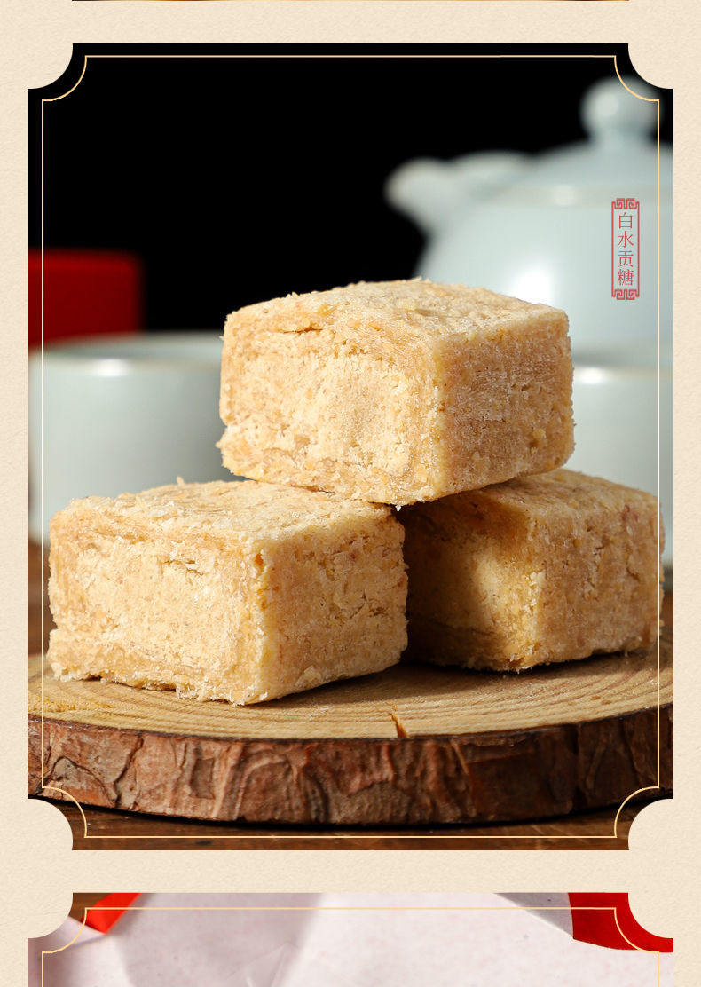 闽南特产福建龙海白水水贡糖 150g 花生酥糖结婚喜糖茶点茶配零食小吃