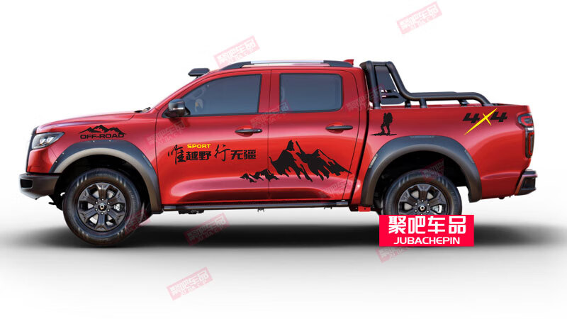 长城炮车贴拉花皮卡风骏75五十铃dmax改装饰汽车贴纸车身贴画越野皮卡