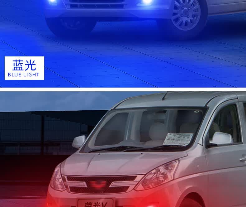 适用15-19款五菱荣光v亮led前雾灯16荣光v防雾灯爆闪灯泡18改装 高亮