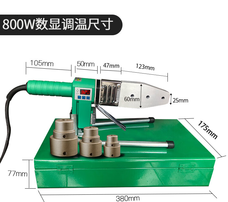 伟星专用ppr热熔器水管热熔器焊接机可调温大功率接管电熔机 新升级带