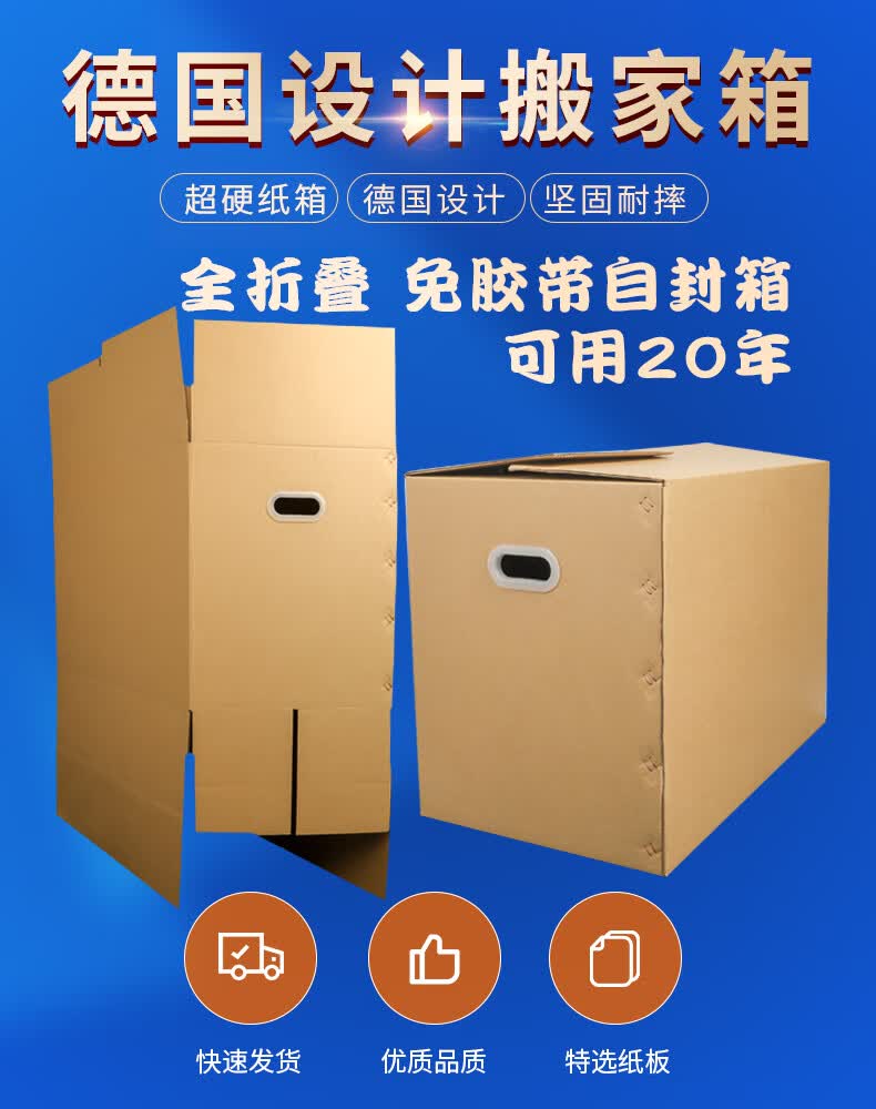 百莱德3个装德国设计全折叠免封箱搬家神器纸箱子批发大号收纳整理