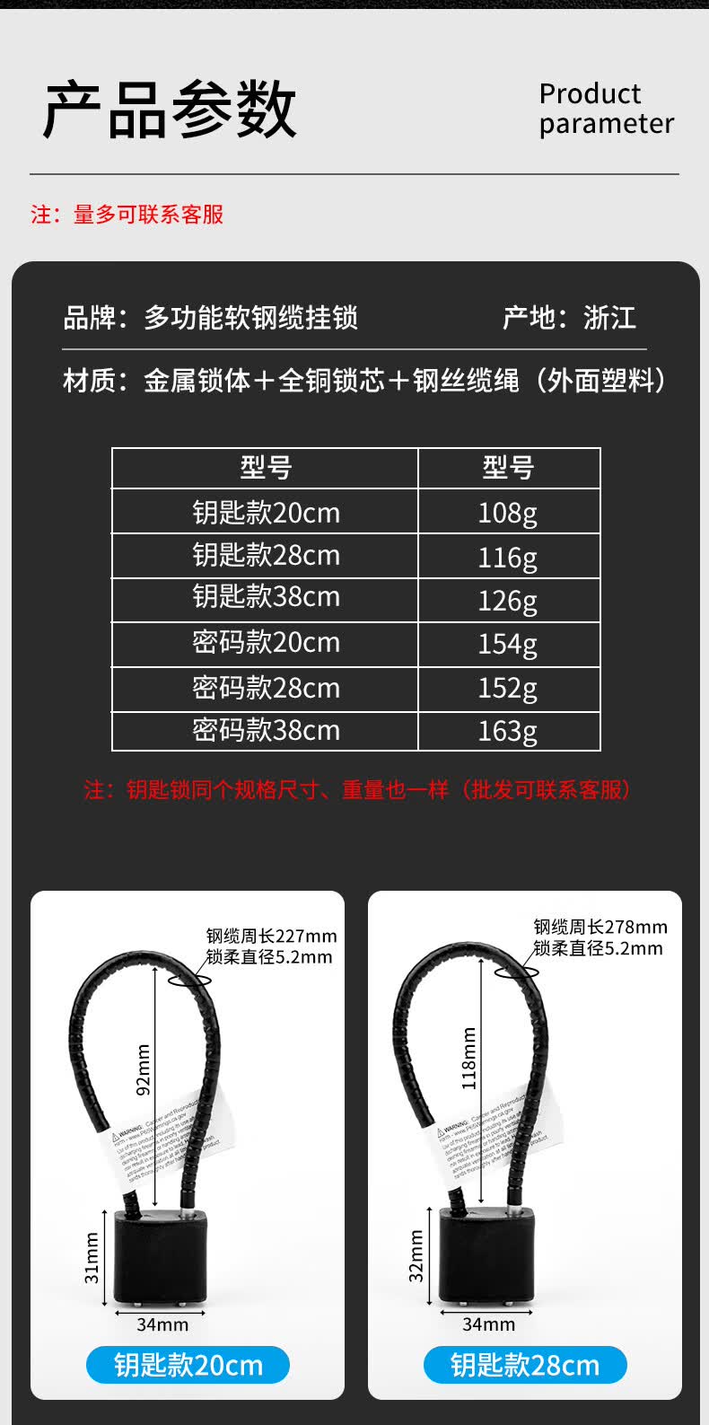 适配钢丝绳挂锁锁具大全密码锁柜子头盔锁防盗软锁书包钥匙小锁雅黑色