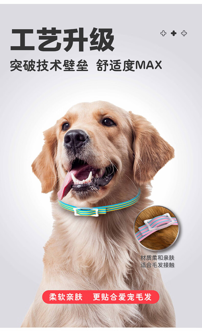 驱蚊宠物可用狗狗驱虫项圈猫咪除蚤项圈猫圈防跳蚤虱子去除跳蚤圈驱蚊