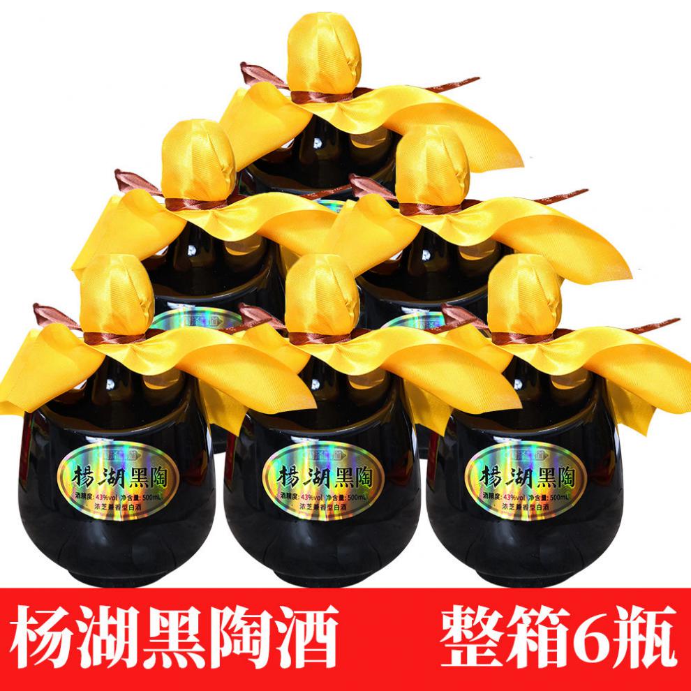 杨湖酒 菏泽 杨湖酒 杨湖黑陶酒(500ml*6瓶)整箱43度 500ml*6瓶 ml*6