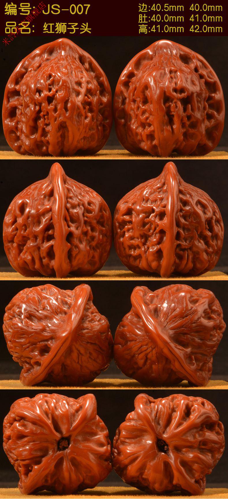 文玩核桃包浆玉化机刷核桃上色闷尖狮子头核桃手把件盘玩核桃jn029