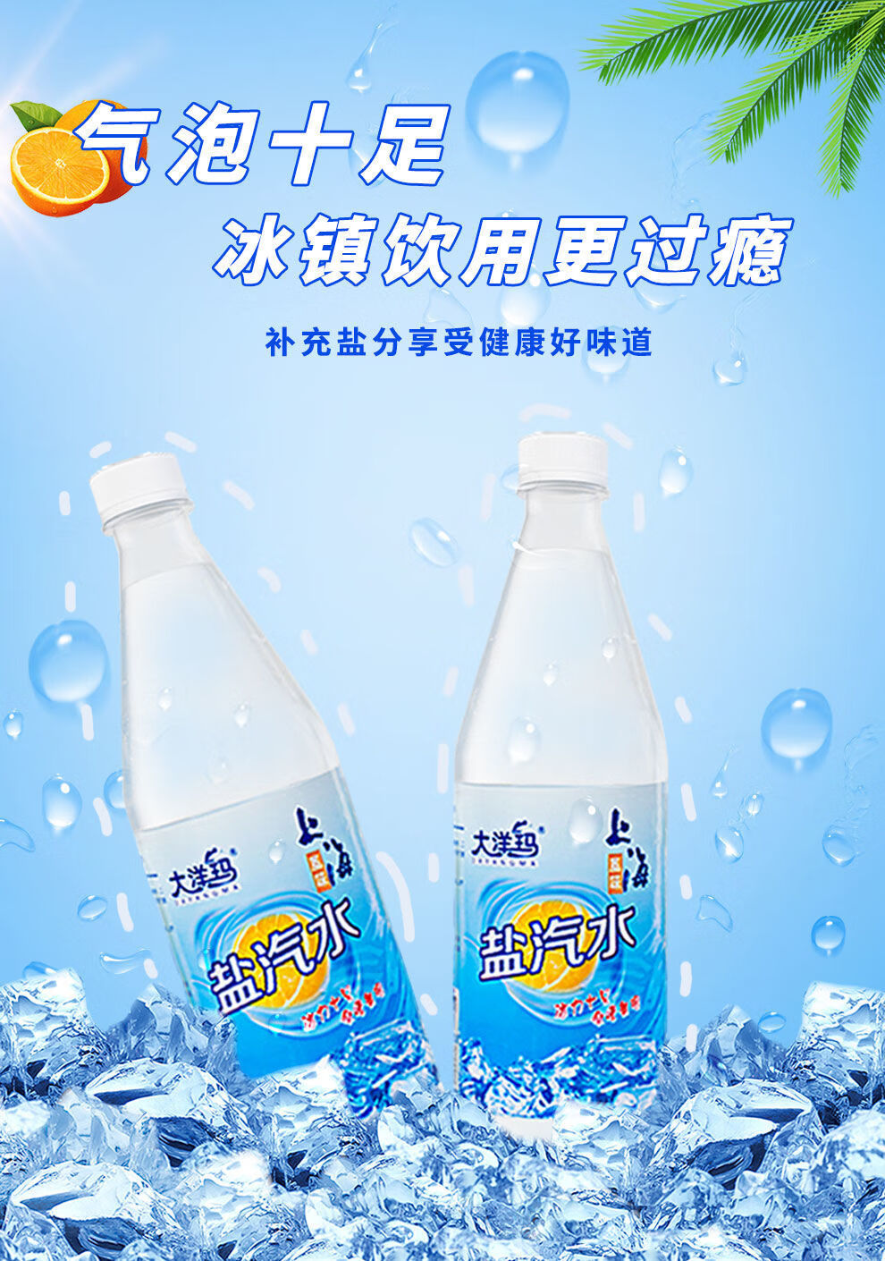 官方旗舰盐汽水饮料上海柠檬口味气泡水大瓶碳酸饮品夏季防暑解渴汽水