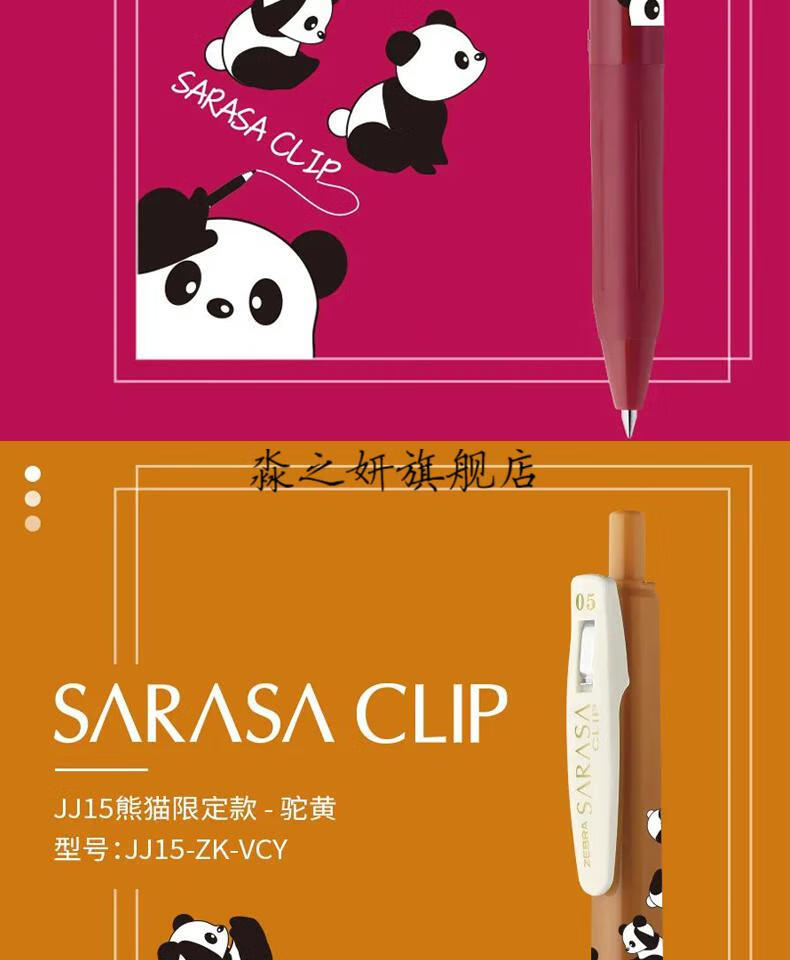 鬼灭之刃联名笔斑马斑马国誉联名笔按动式中性笔sarasa稀有日本限定款