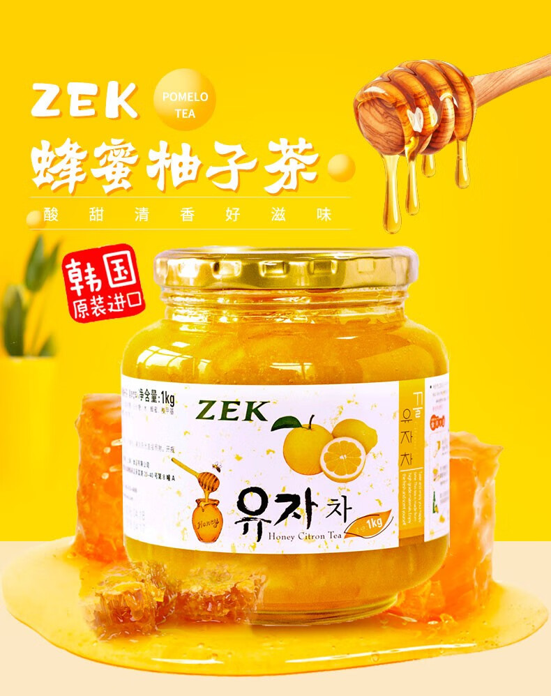zek蜂蜜柚子茶饮品1000g韩国原装进口水果茶饮料可以泡着喝的水果茶蜜