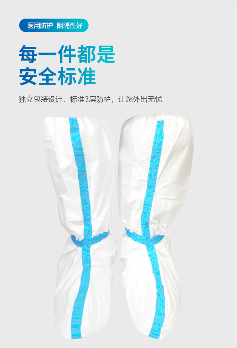 医用隔离鞋套一次性医护专用防水加厚长款高筒防护鞋套 医用鞋套【100