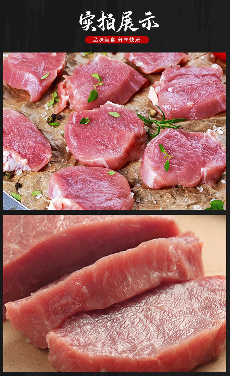 纯瘦肉新鲜纯猪肉瘦肉小里脊肉散养土猪精瘦肉生猪肉前后腿肉4斤装