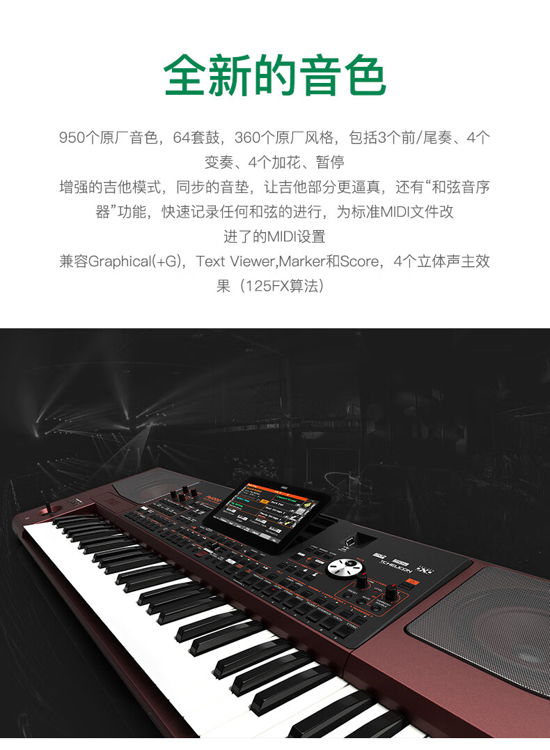 科音pa300pa600pa700pa1000編曲鍵盤伴奏電子琴器定製款ek5061鍵編曲