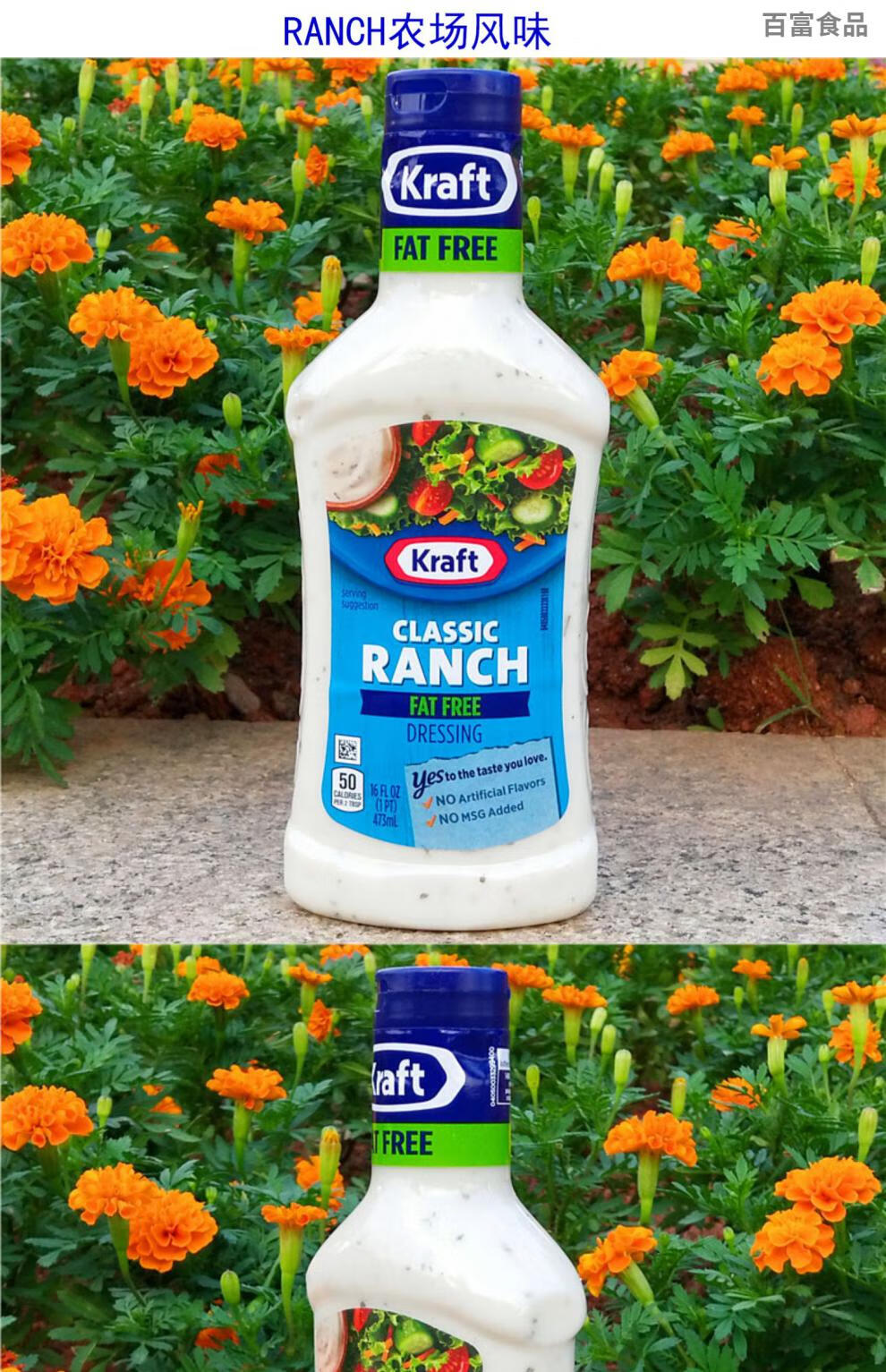 七夕节5折牌水果蔬菜沙拉酱色拉酱kraftranchdressingfatfreeranch