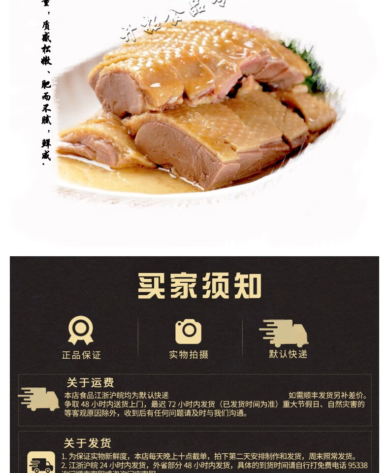 扬州特产黄珏老鹅 扬州特产黄珏盐水鹅袋装净含量600g真空包装带卤汁