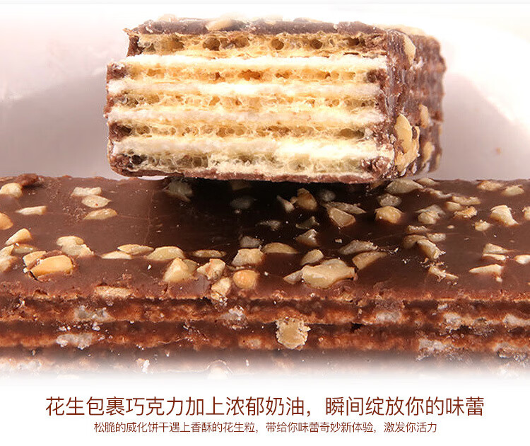坚果威化_07.jpg