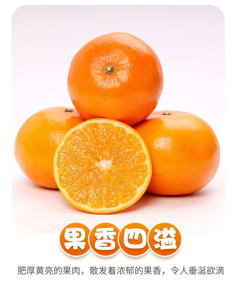 广西武鸣沃柑新鲜当季水果一级特大果正宗柑橘纯甜5斤精品70mm含75mm
