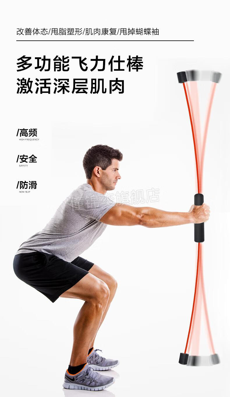 飞力士健身棒三代joinfit飞力士棒健身棒弹力棒振颤棒飞力仕健身肌肉