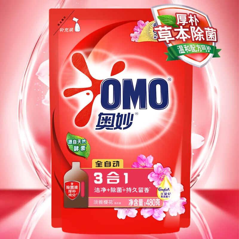 当天发货金纺 二合一衣物护理剂 草木清香柔顺剂 420ml*3袋【图片