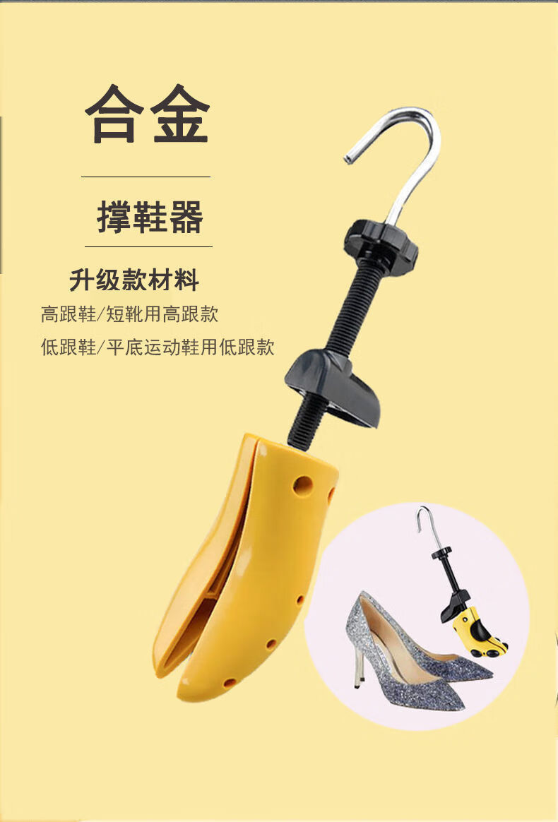 琰栎扩鞋器撑鞋器鞋撑高跟平底鞋扩大器撑大器男女鞋的通用定型鞋撑子