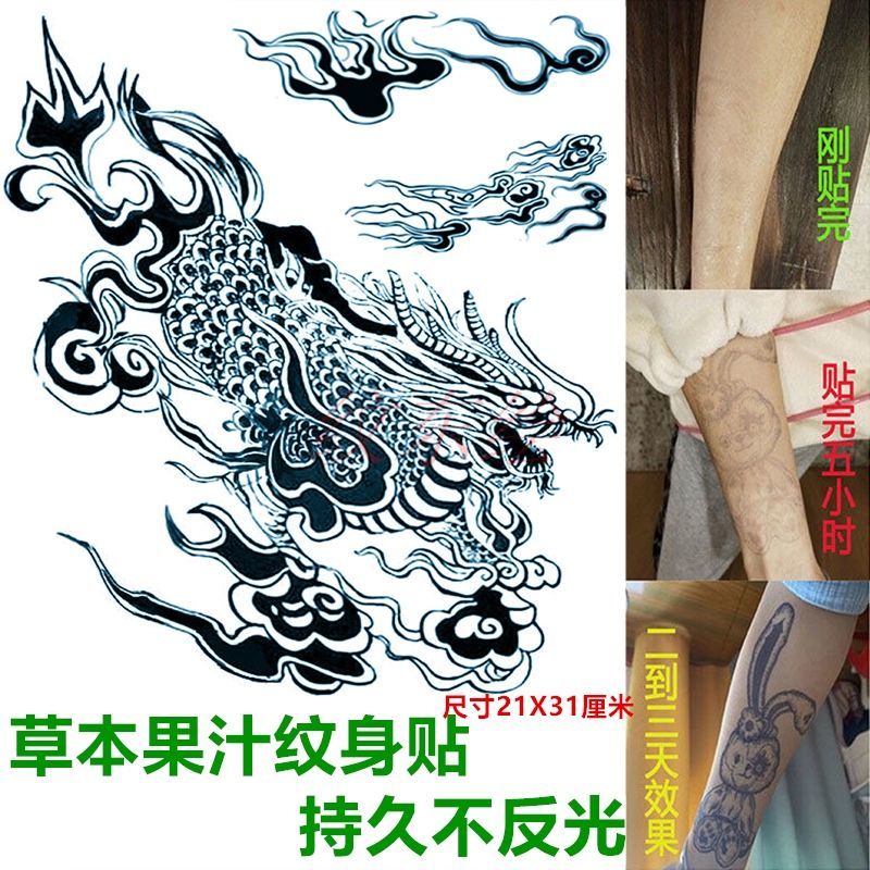 夕薇美新品吉祥神兽麒麟纹身贴草本果汁肩膀纹身贴龙防水防汗盗墓笔记