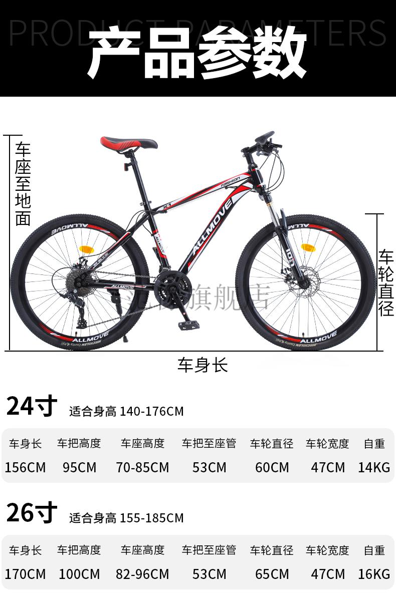 allmove酷帅山地自行车男式越野变速减震单车24寸赛车初中生青少年