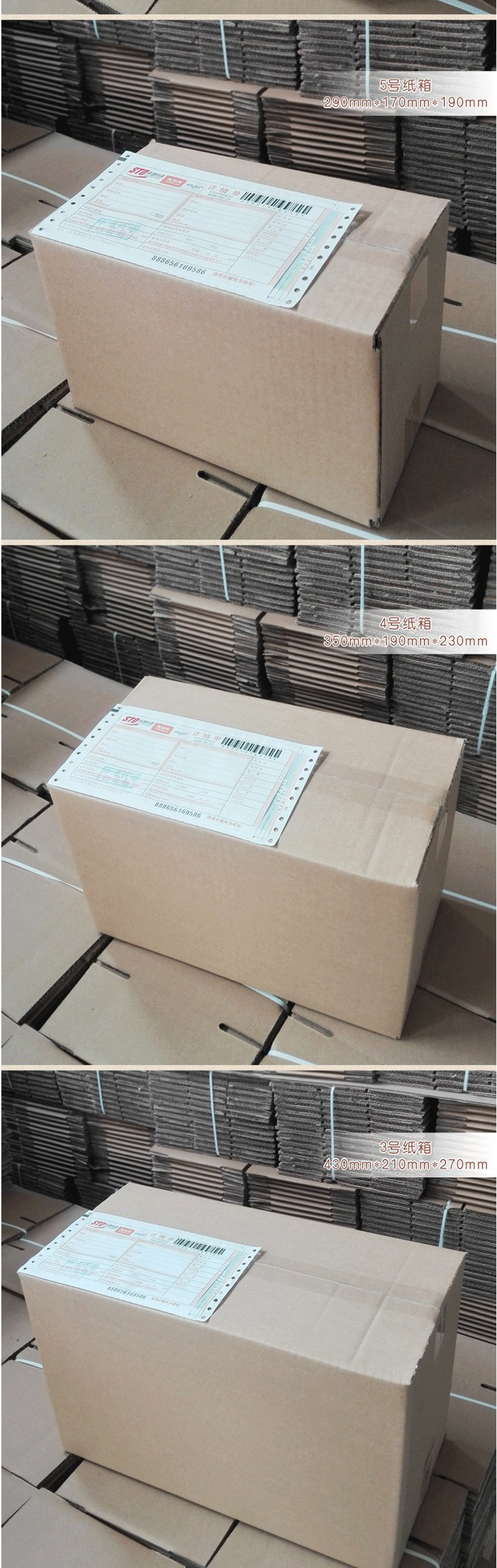 112号邮政纸箱子快递盒子包裹箱物流货运纸箱搬家纸箱子大小号纸箱