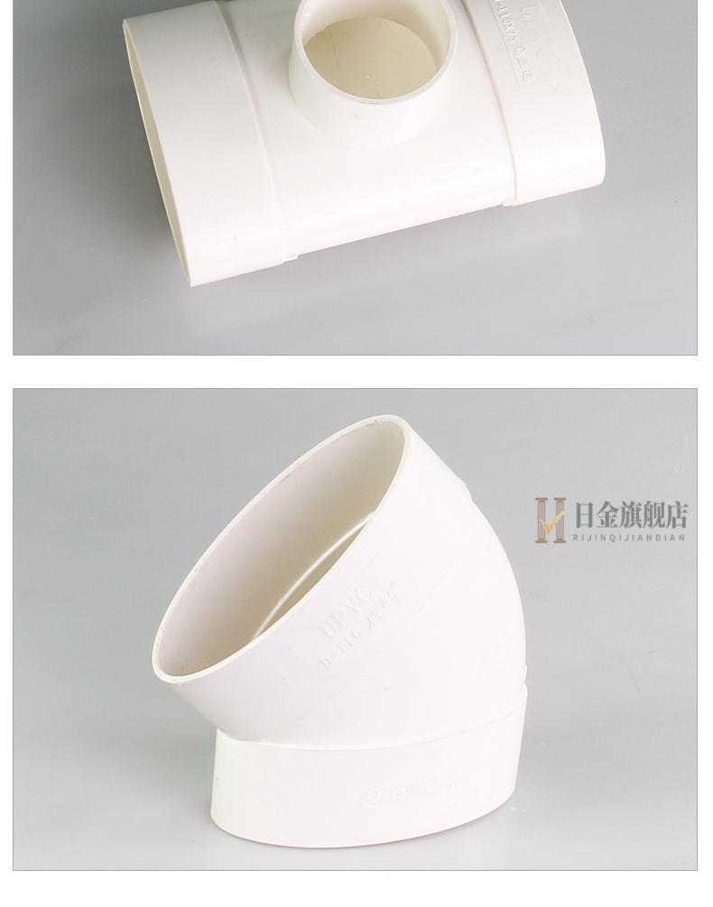 pvc排水管件配件大全110卫生间排污管道直接弯头下水三通接头扁管钜惠