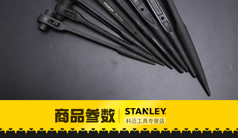史丹利多功能扳手套筒史丹利尖尾棘轮扳手双向多功能铬钒钢两用双头