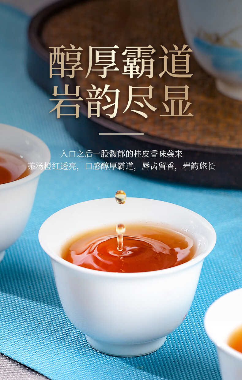 5折燕子窠肉桂正宗武夷山生态茶园特级正岩肉桂岩茶桂皮香果香500g